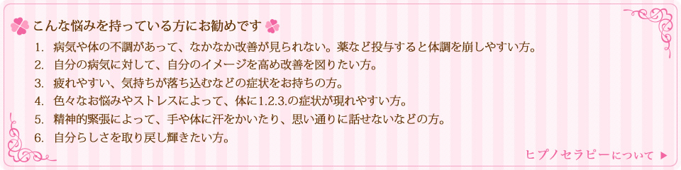 こんな悩みをもっている方にお勧めです